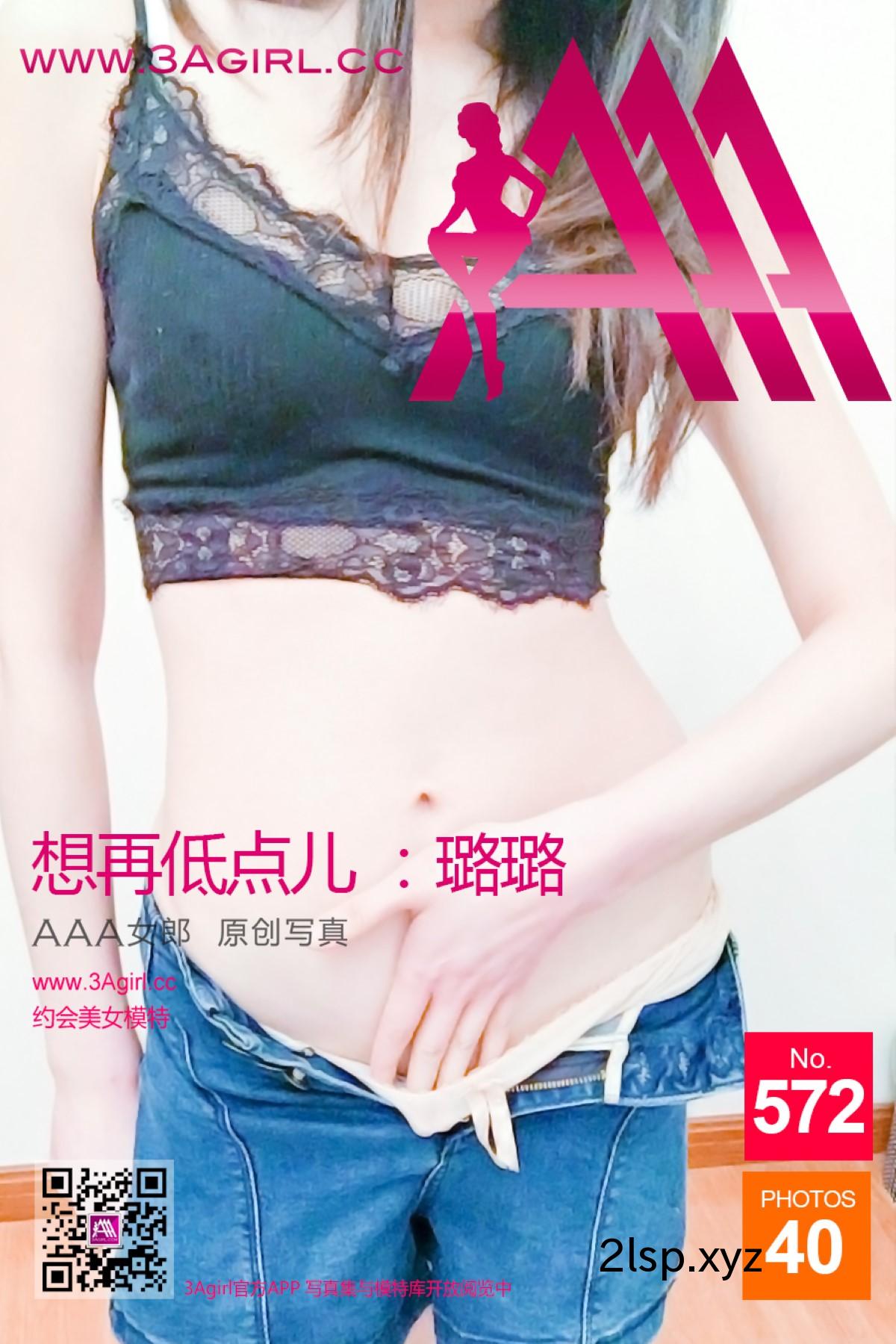 3AGirl-No.572-Lu-Lu璐璐