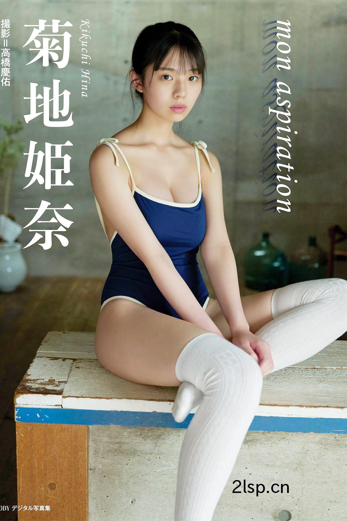 Brody-Photobook-2022-10-31-Hina-Kikuchi-菊地姫奈-–-Mon-AspirationHina-Kikuchi