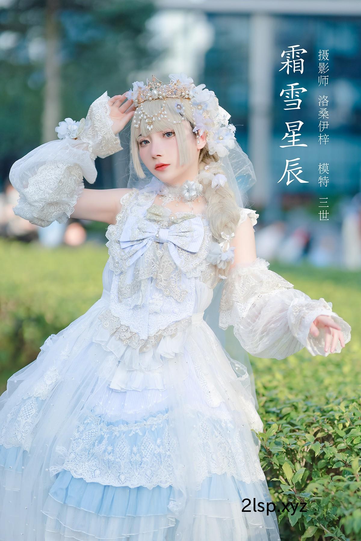 Coser@是三不是世w-No.014-霜雪星辰霜雪星辰