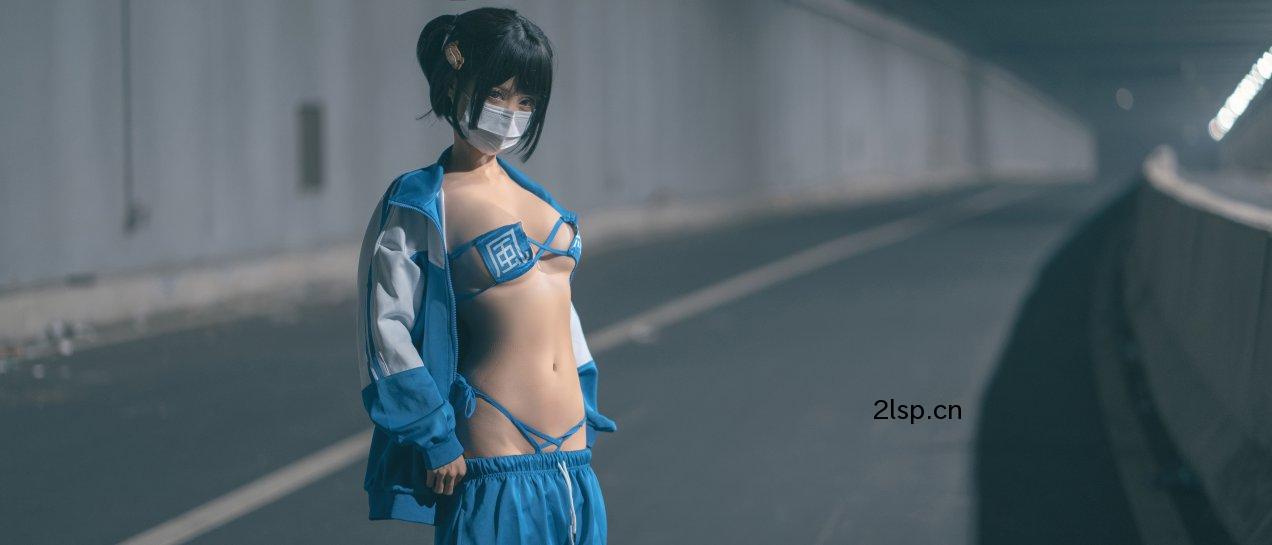 Coser@蠢沫沫Vol.136学妹篇B蠢沫沫