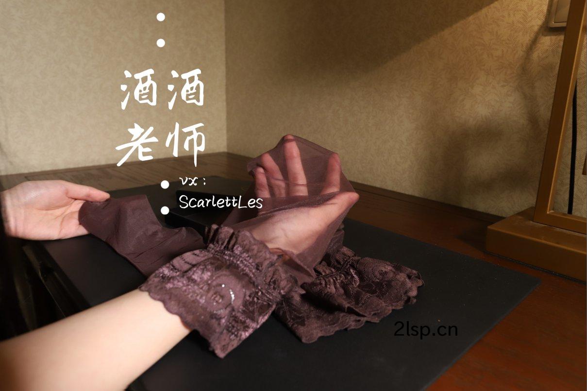 Coser@酒酒老师Vol.030旗袍遇上梦幻紫丝海外版酒酒老师