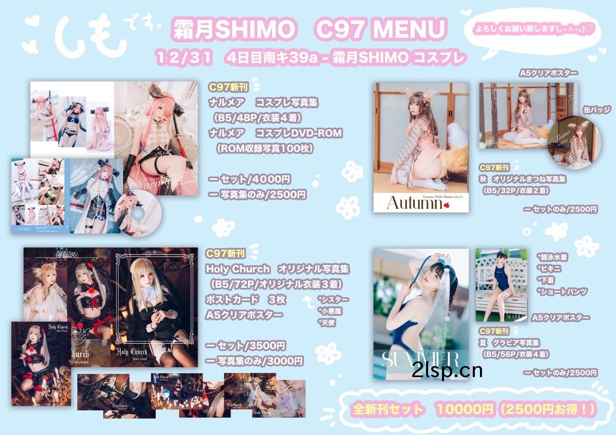 Coser@霜月shimoVol.001Cos合集B