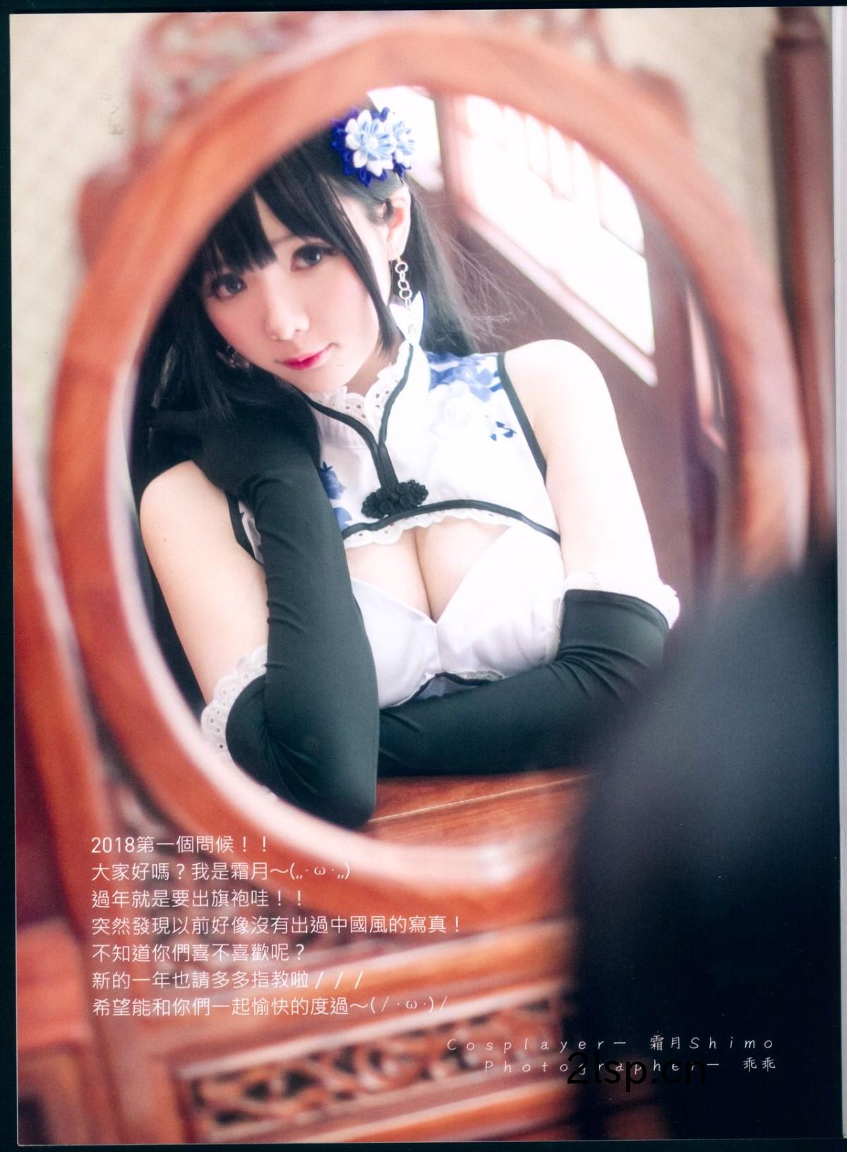 Coser@霜月shimoVol.002幻想金瓶梅