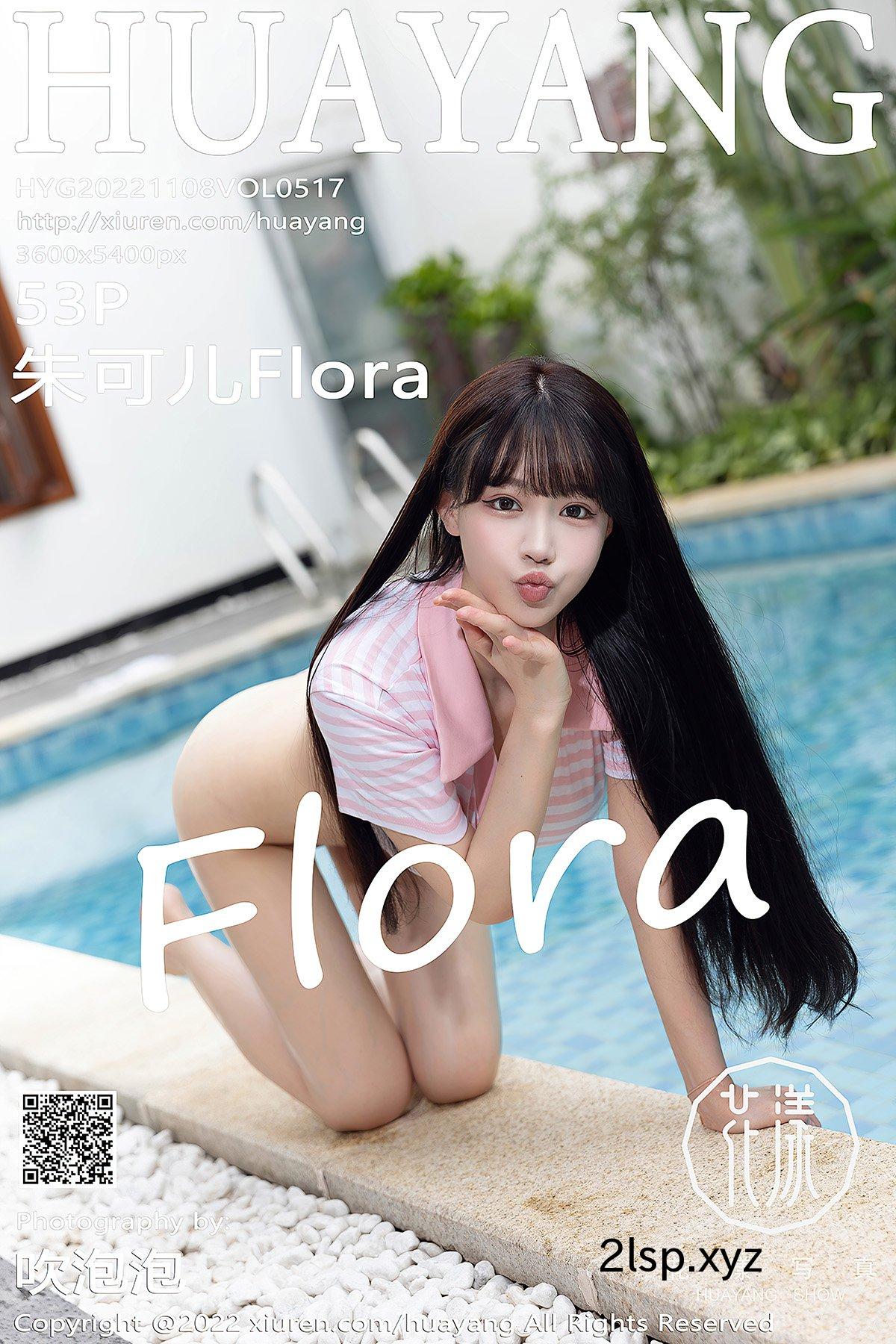 HuaYang花漾Show-Vol.517-Zhu-Ke-Er-Flora朱可儿Flora