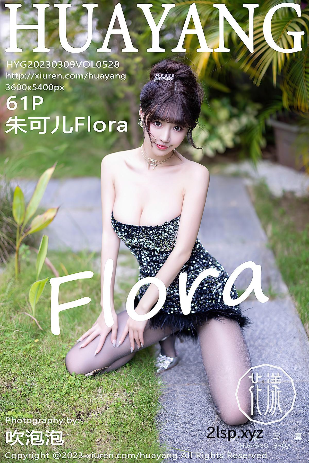 HuaYang花漾Show-Vol.528-Zhu-Ke-Er-Flora朱可儿Flora