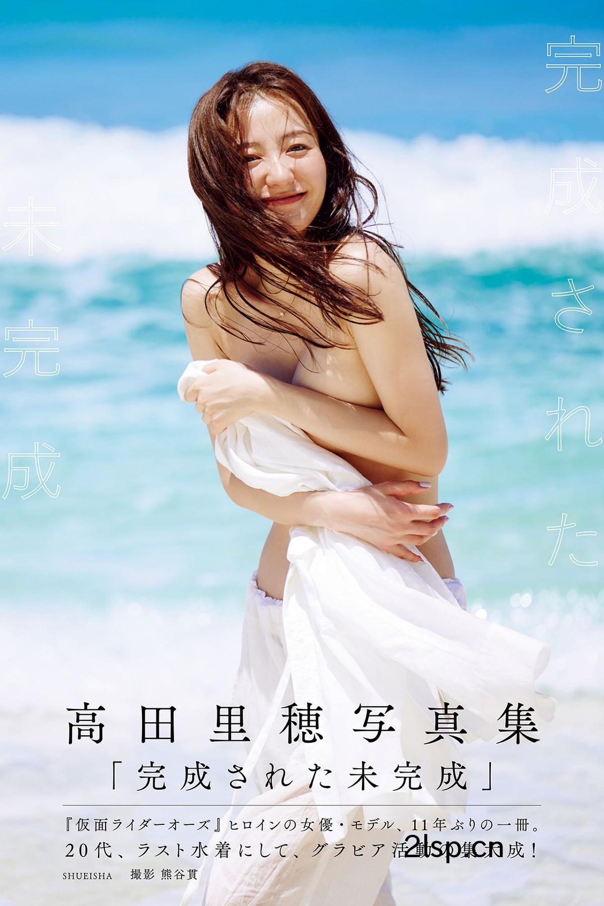 Photobook-2022-10-31-Riho-Takada-高田里穂-–-Kansei-Sareta-MikanseiRiho-Takada