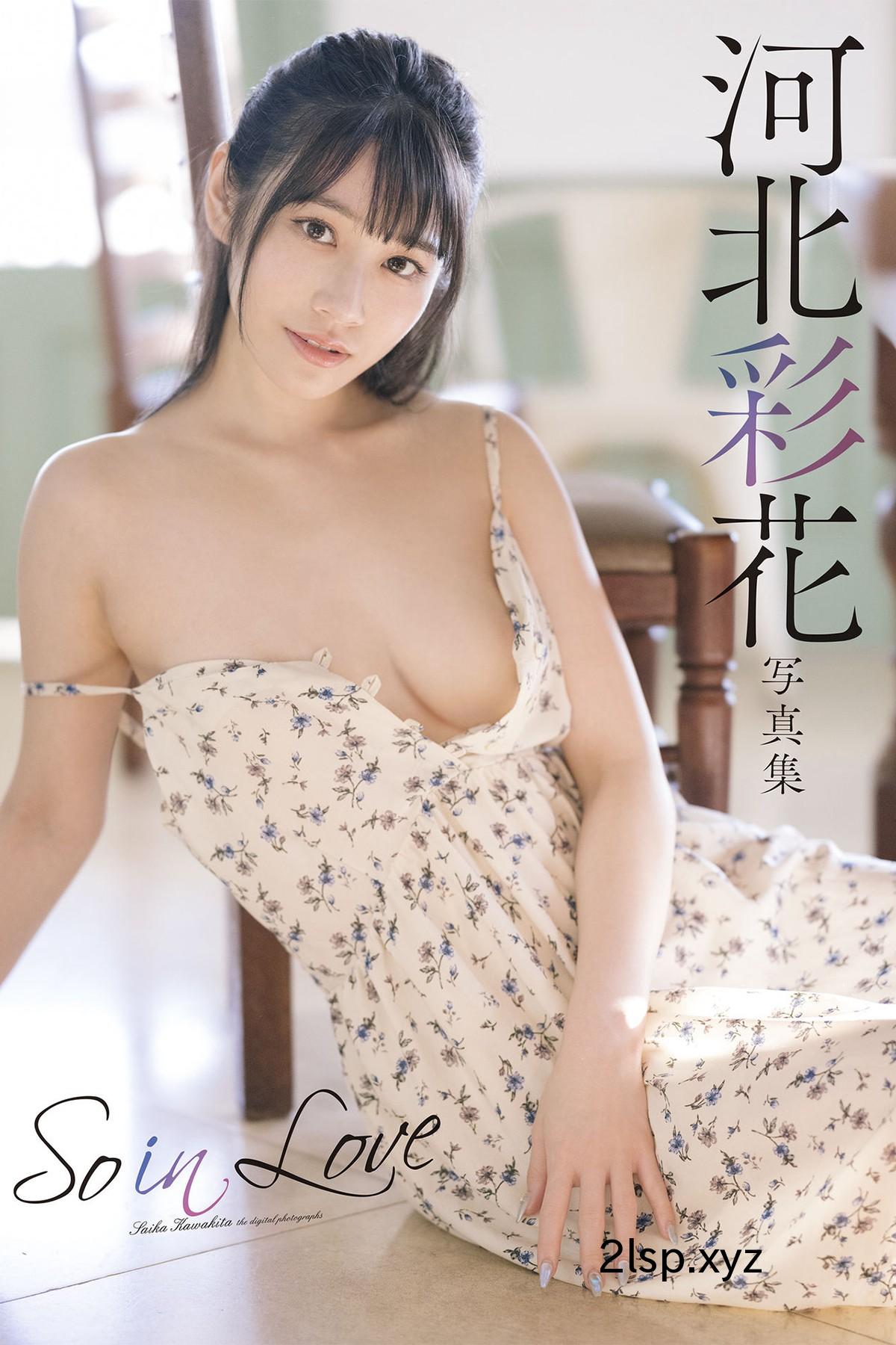 Photobook-2023-05-12-Saika-Kawakita-河北彩花-–-So-in-LoveSaika-Kawakita-河北彩花-So-in-Love