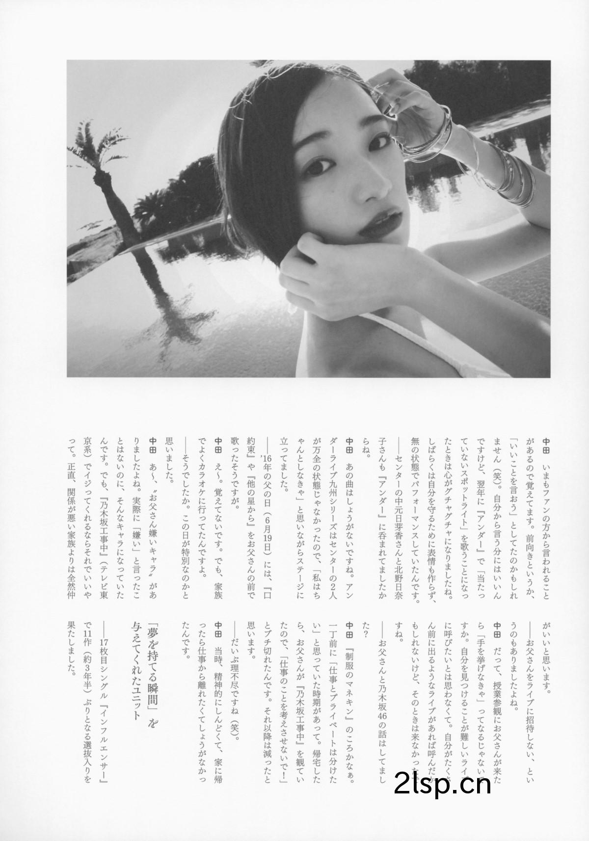 Photobook2020.10.13中田花奈1st写真集好きなことだけをしていたい