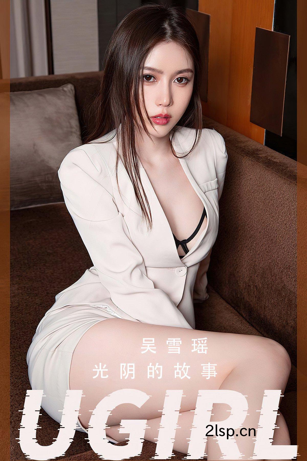 Ugirls-App尤果圈-No.2409-Wu-Xue-Yao吴雪瑶