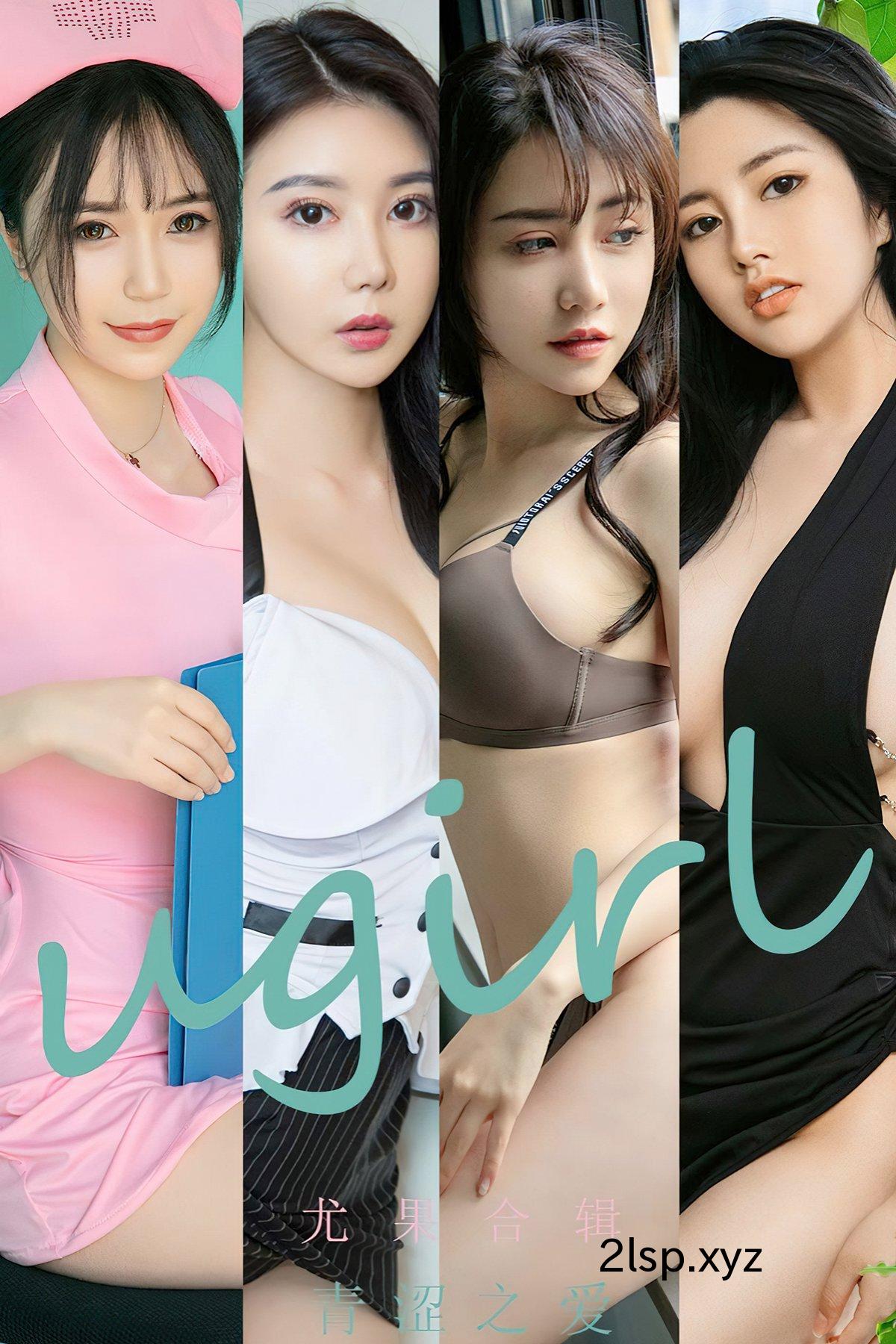 Ugirls-App尤果圈-No.2437-Yi-Ming佚名