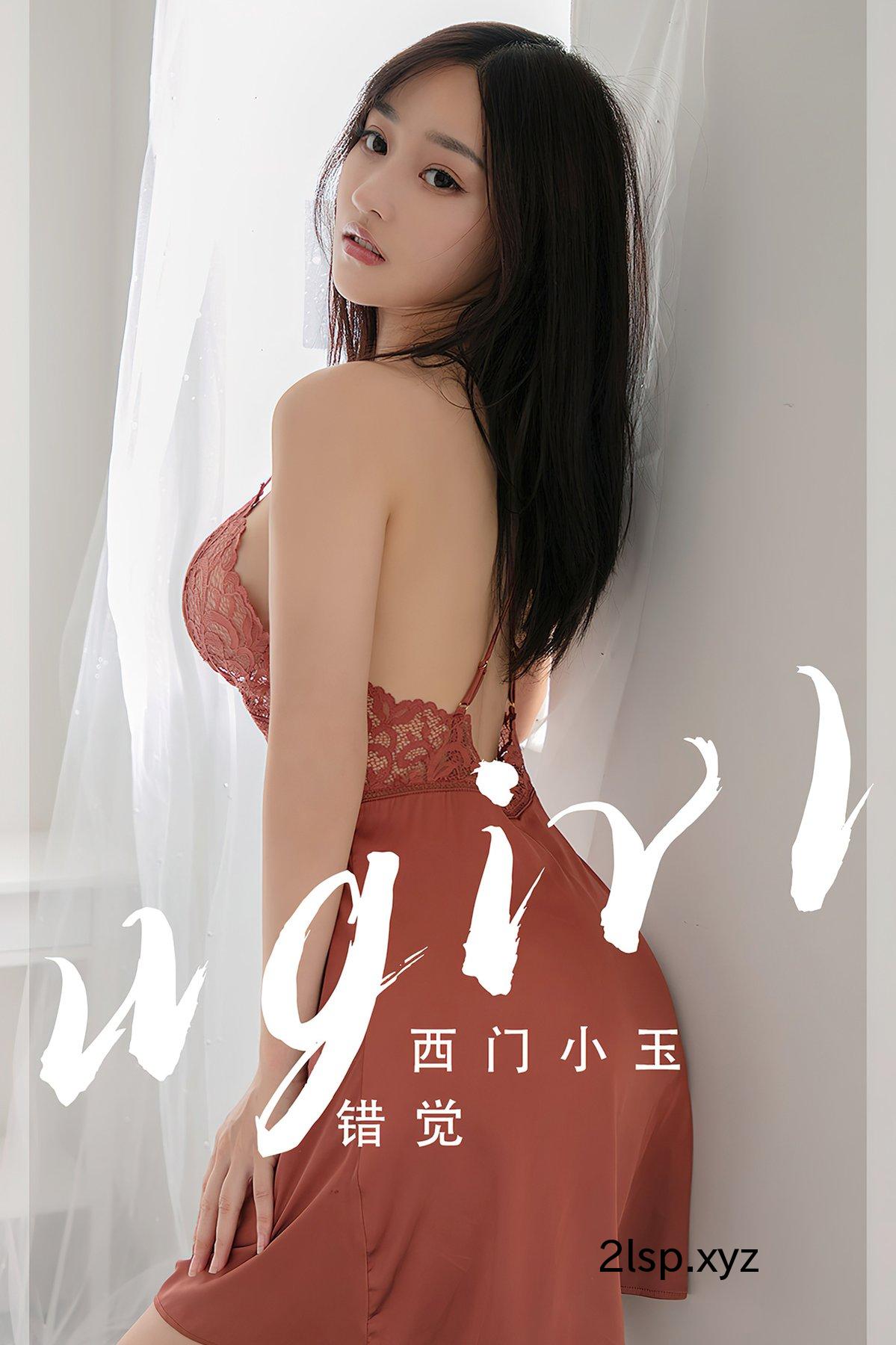 Ugirls-App尤果圈-No.2565-Xi-Men-Xiao-Yu西门小玉