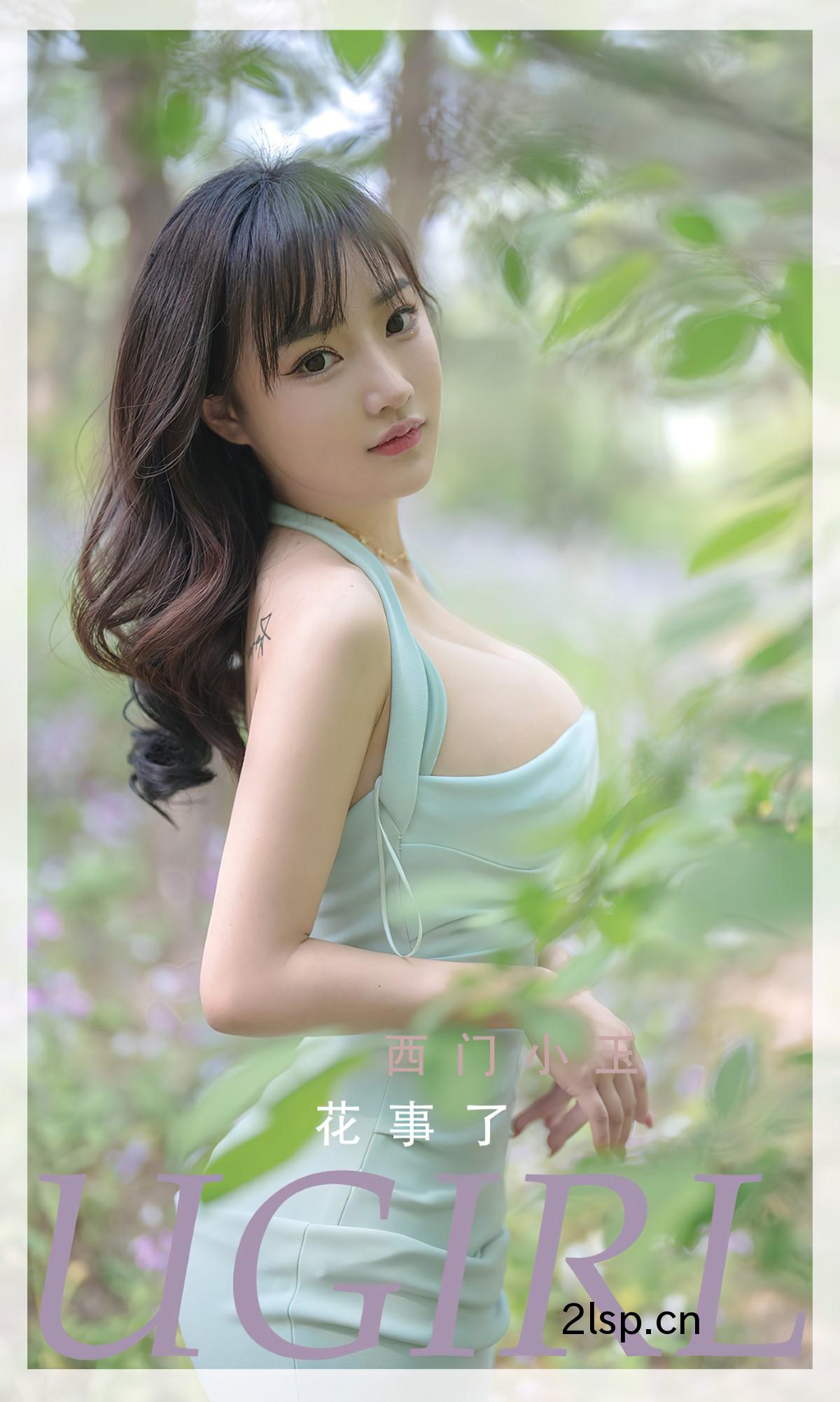 UgirlsApp尤果圈No.2391XiMenXiaoYu西门小玉