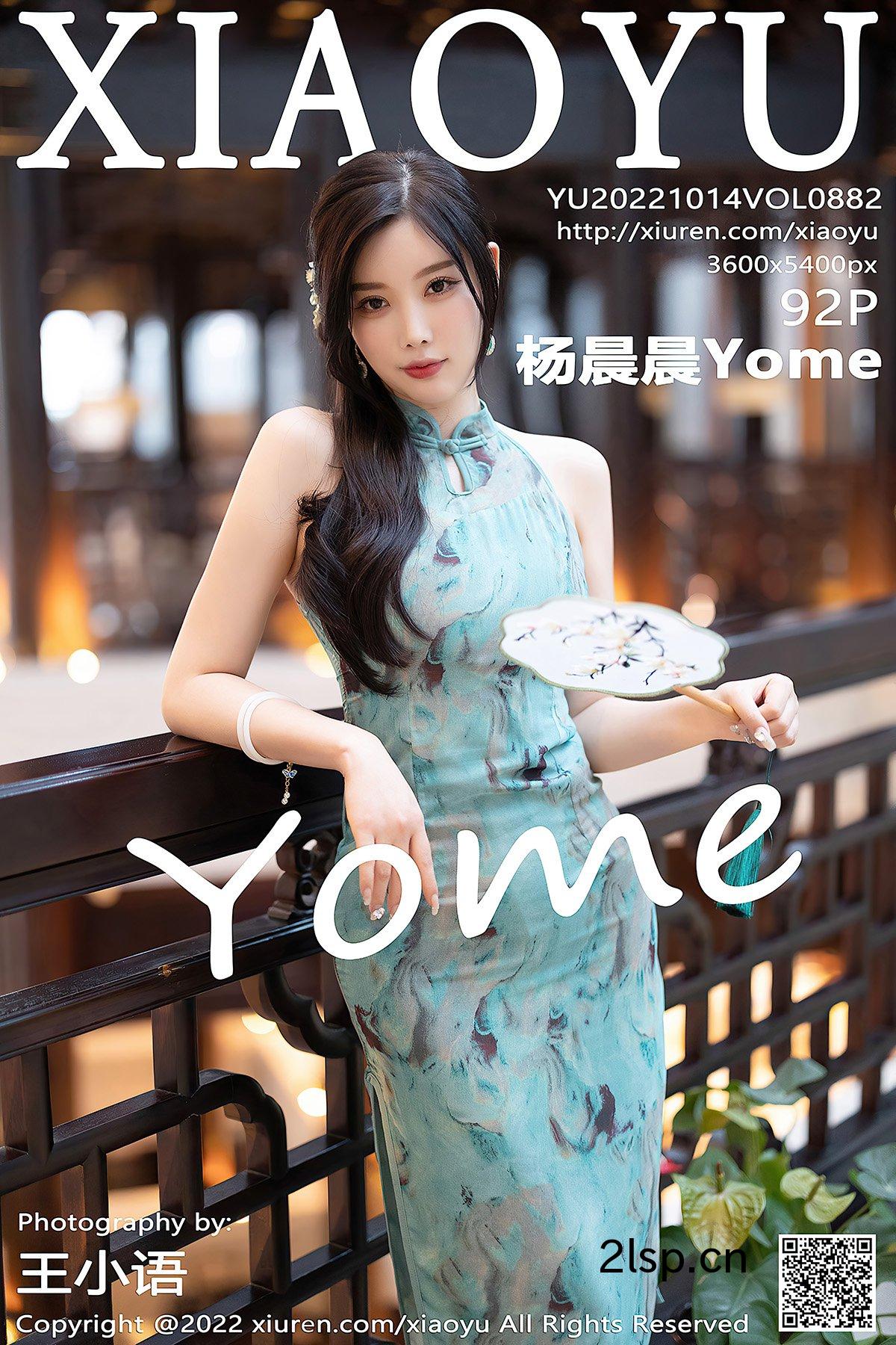 XiaoYu语画界-Vol.882-Yang-Chen-Chen-Yome杨晨晨Yome