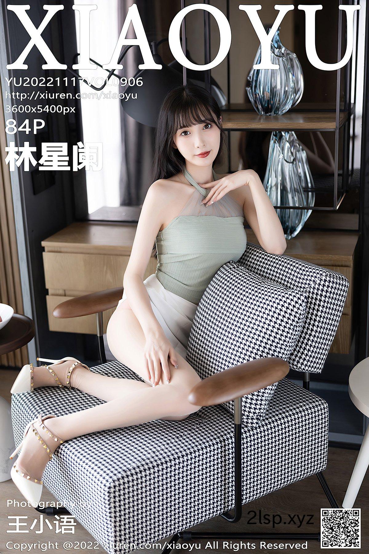 XiaoYu语画界-Vol.906-Lin-Xing-Lan林星阑