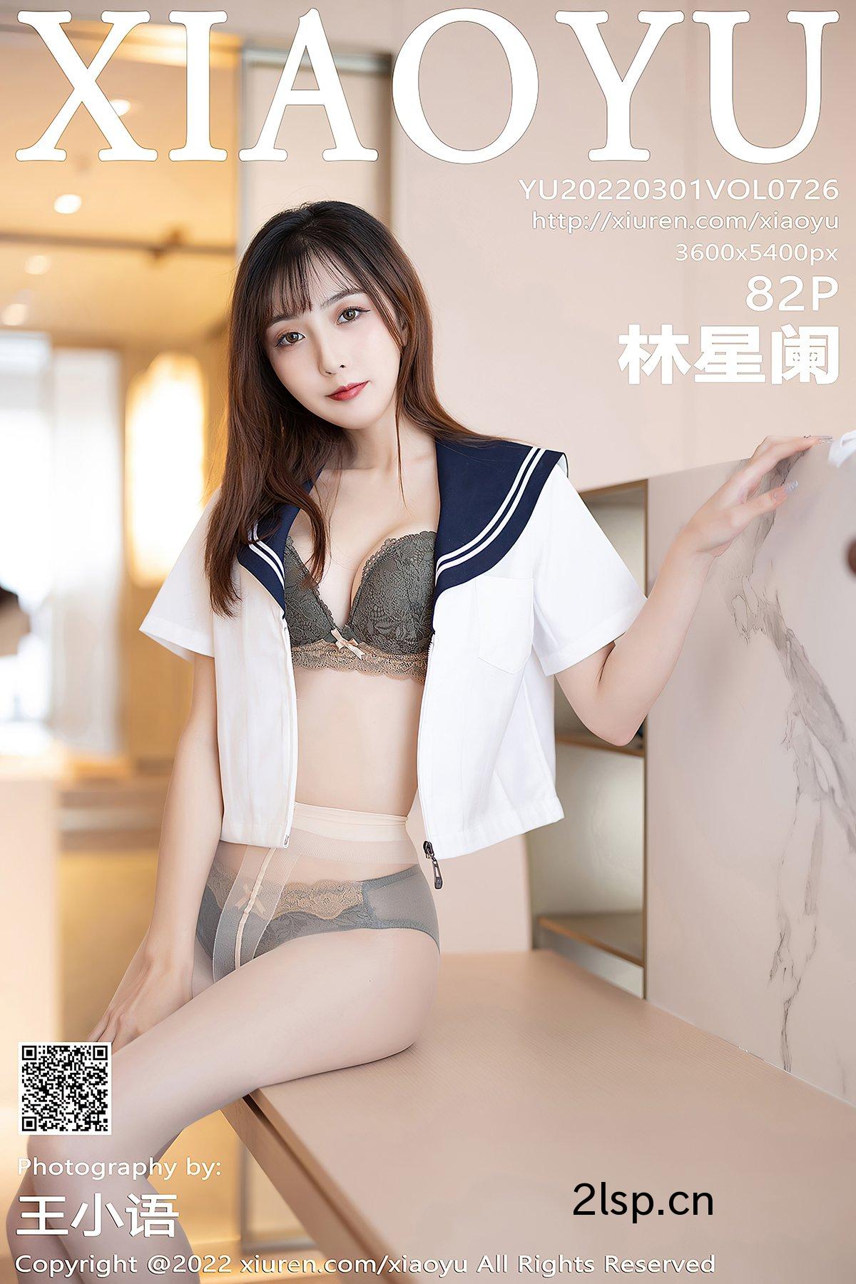 XiaoYu语画界Vol.726林星阑