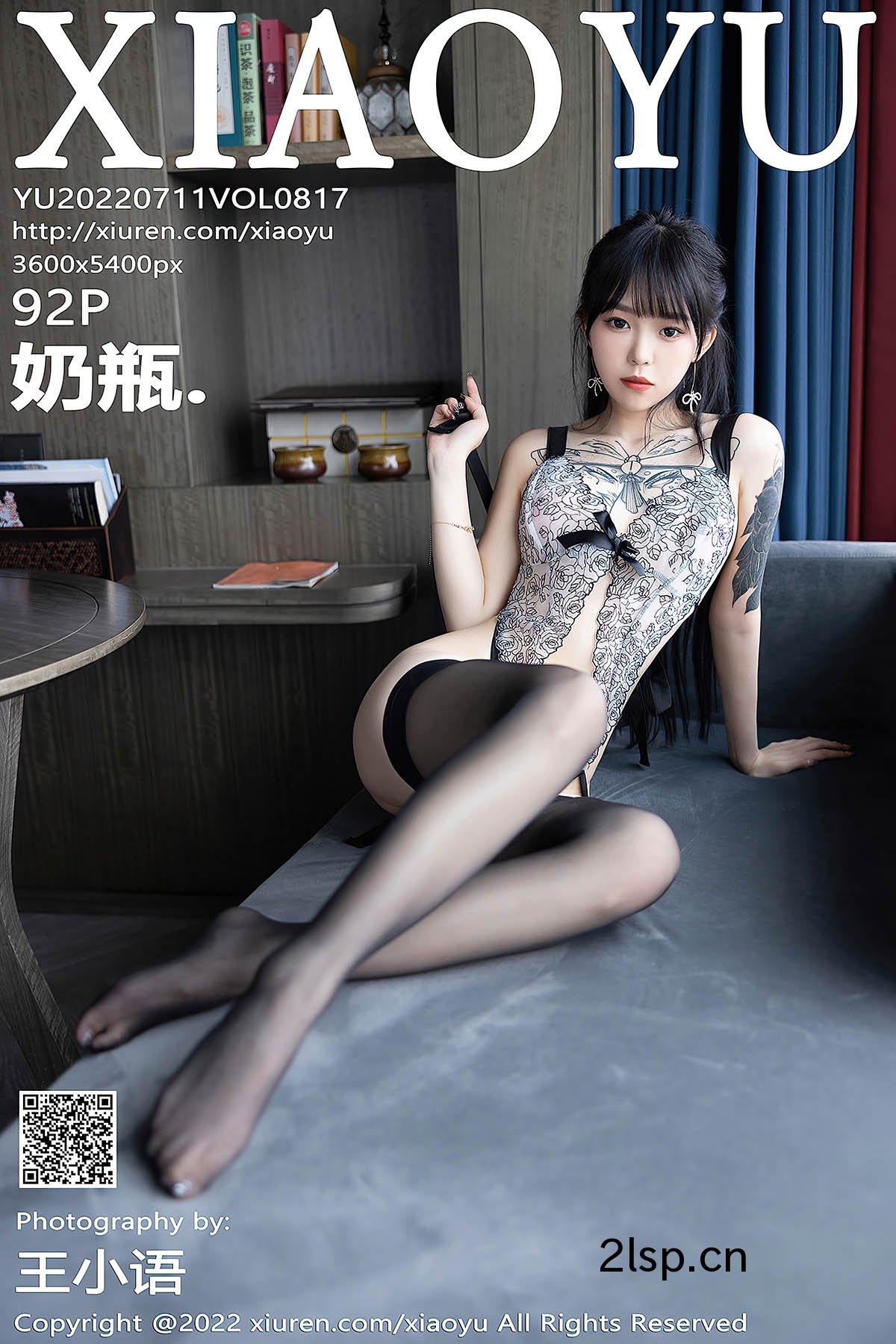 XiaoYu语画界Vol.817NaiPing奶瓶