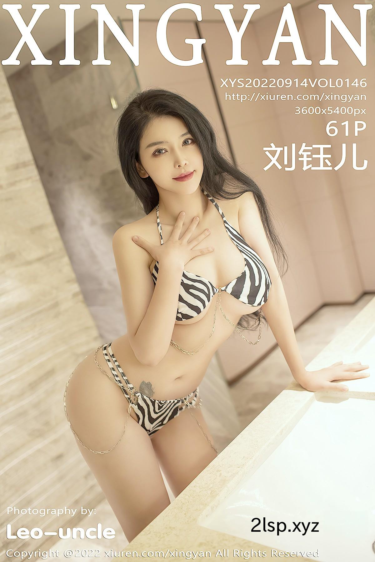 XingYan星颜社-Vol.146-Liu-Yu-Er刘钰儿