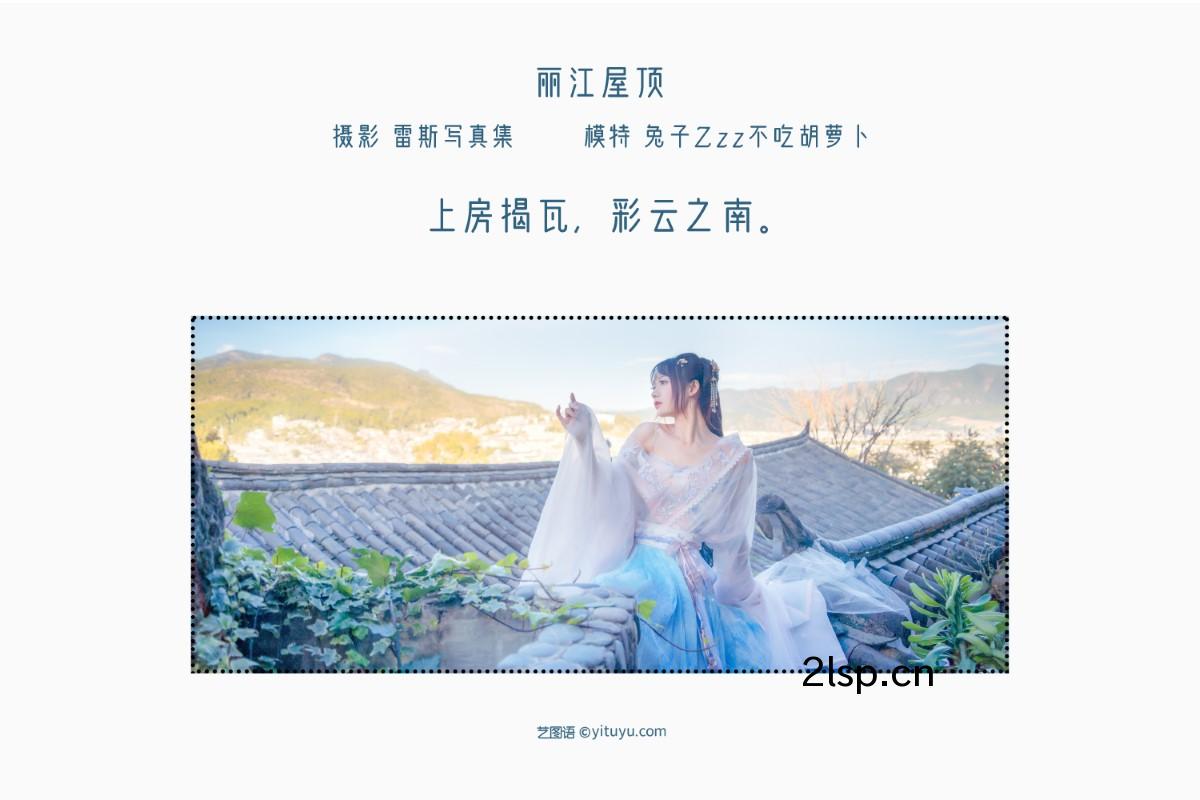 YiTuYu艺图语-Vol.1364-Tu-Zi-Zzz-Bu-Chi-Hu-Luo-Bo兔子Zzz不吃胡萝卜