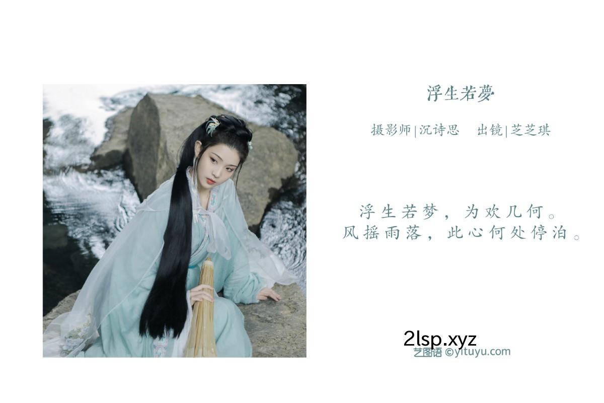 YiTuYu艺图语-Vol.1483-Zhi-Zhi-Qi芝芝琪