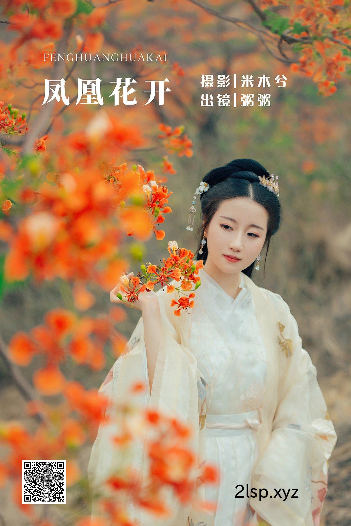 YiTuYu艺图语-Vol.1496-Zhou-Mi-Fan粥米饭