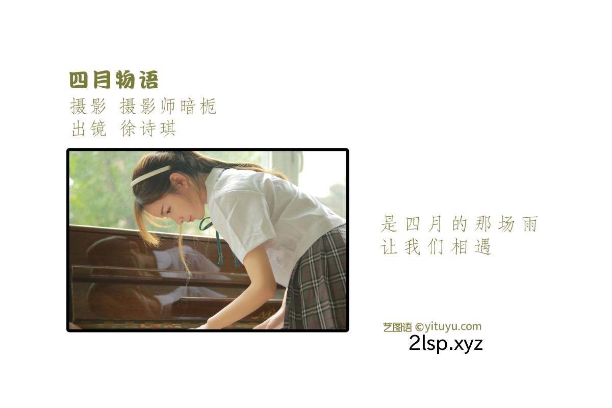 YiTuYu艺图语-Vol.1677-SNH48-Xu-Shi-QiYiTuYu艺图语-Vol.1677-SNH48-Xu-Shi-Qi