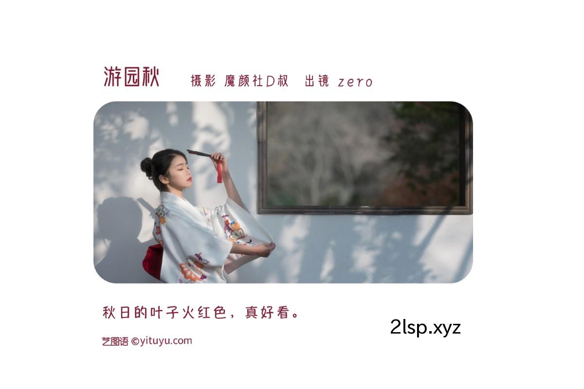 YiTuYu艺图语-Vol.1708-ZEROZERO