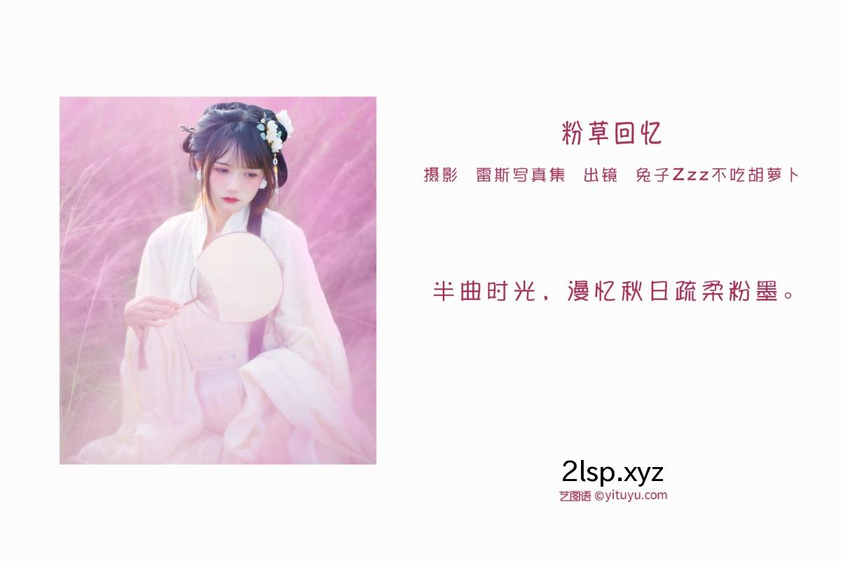 YiTuYu艺图语-Vol.1790-Tu-Zi-Zzz-Bu-Chi-Hu-Luo-Bo兔子Zzz不吃胡萝卜