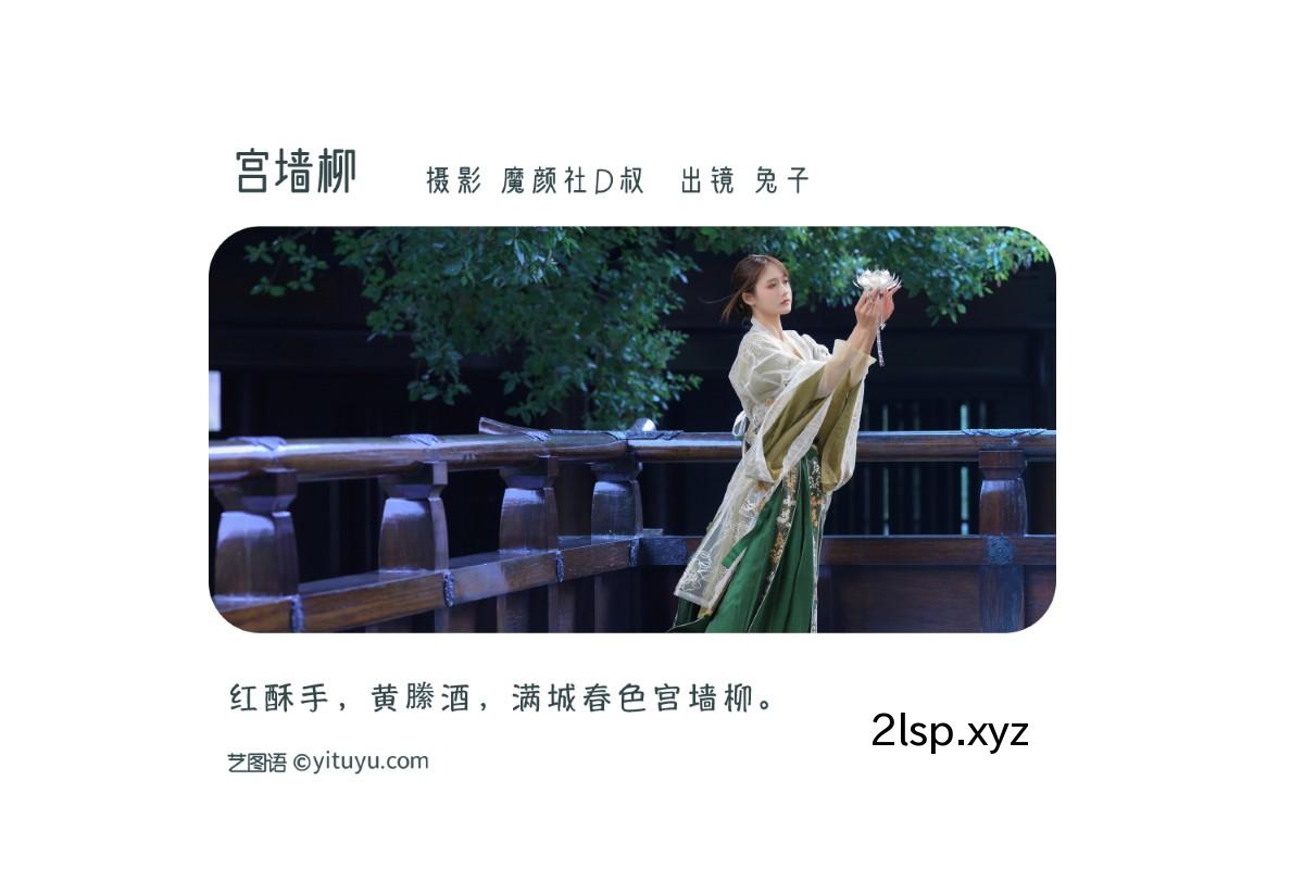 YiTuYu艺图语-Vol.1840-Tu-Zi-Zzz-Bu-Chi-Hu-Luo-Bo兔子Zzz不吃胡萝卜