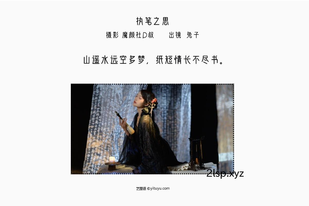 YiTuYu艺图语-Vol.2045-Tu-Zi-Zzz-Bu-Chi-Hu-Luo-Bo兔子Zzz不吃胡萝卜