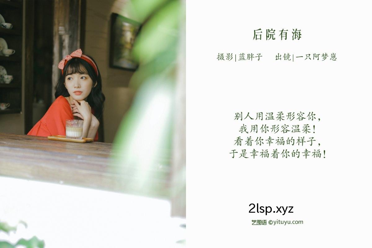 YiTuYu艺图语-Vol.2370-Yi-Zhi-A-Meng-Zai一只阿梦崽