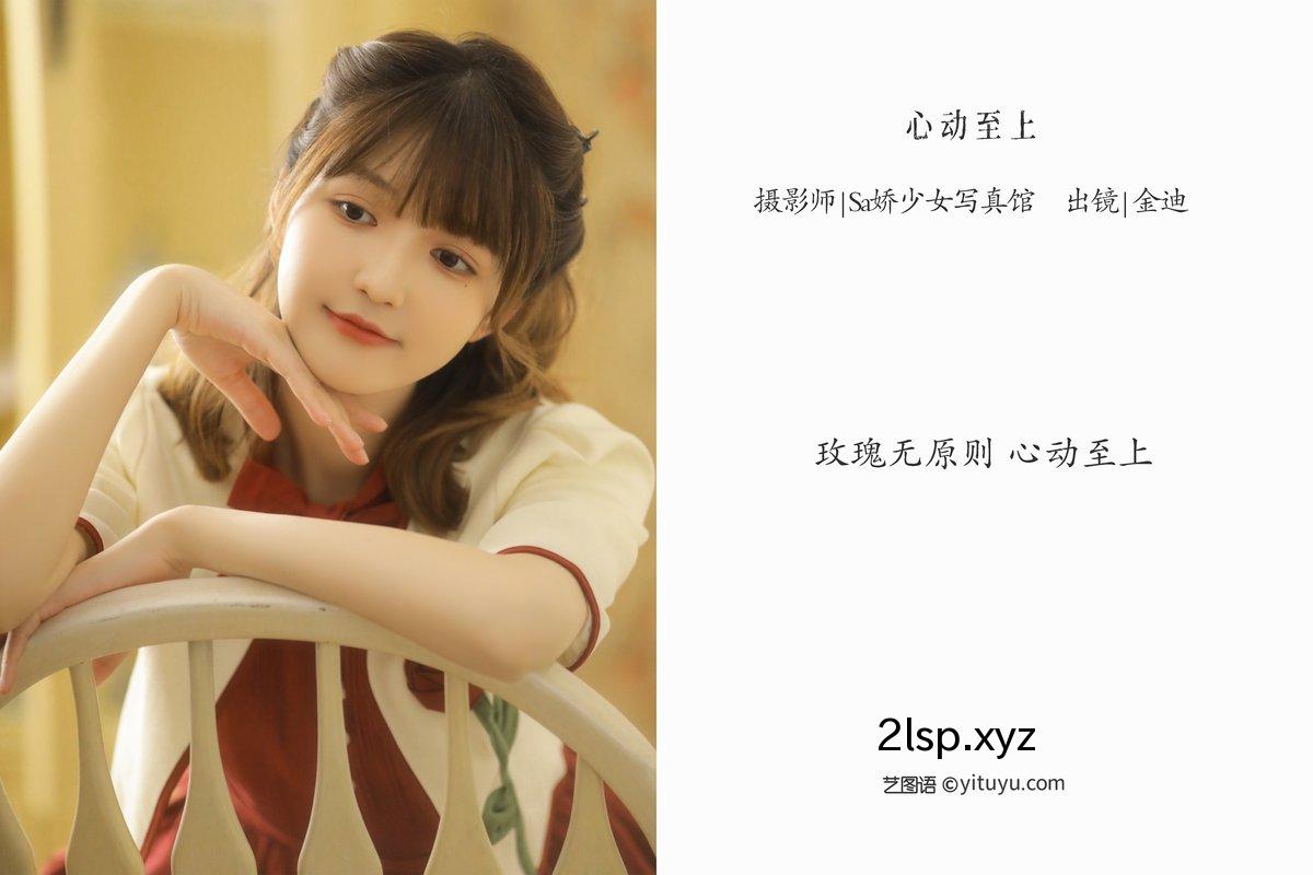 YiTuYu艺图语-Vol.2650-Jin-Di-Vivian金迪-Vivian