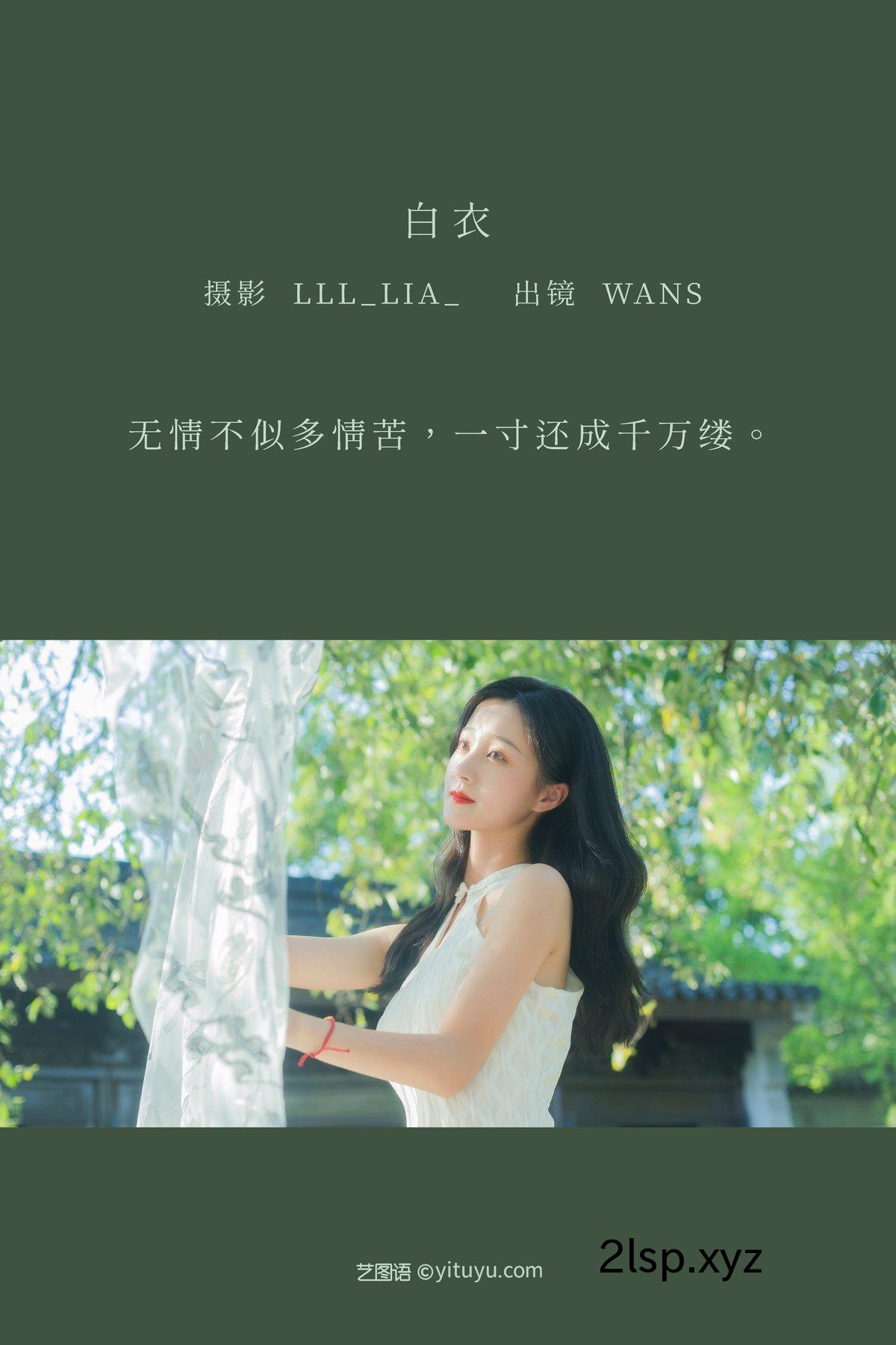 YiTuYu艺图语-Vol.2739-WansYiTuYu艺图语-Vol.2739-Wans