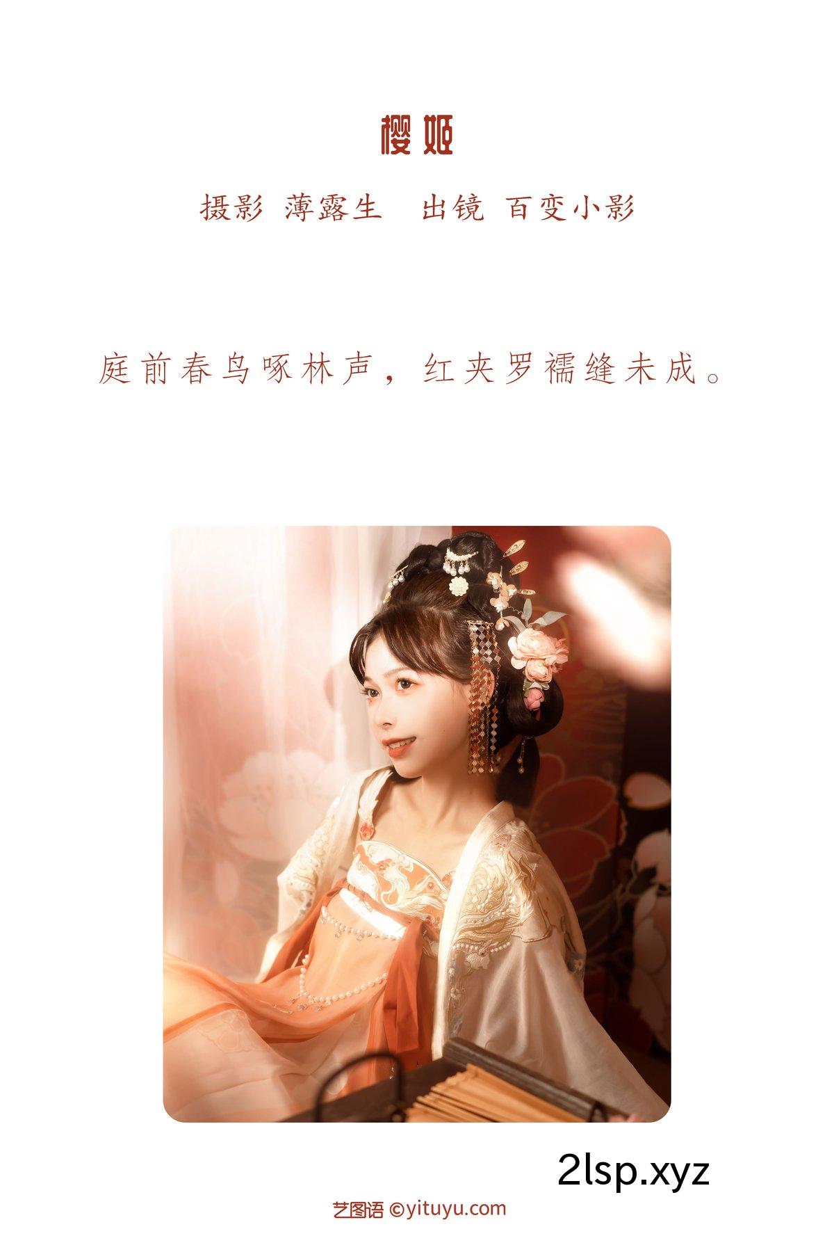 YiTuYu艺图语-Vol.2769-Bai-Bian-Xiao-Ying百变小影