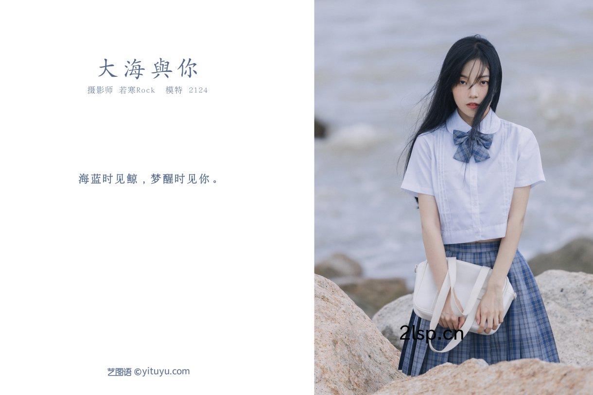 YiTuYu艺图语Vol.3182124YiTuYu艺图语Vol.3182124