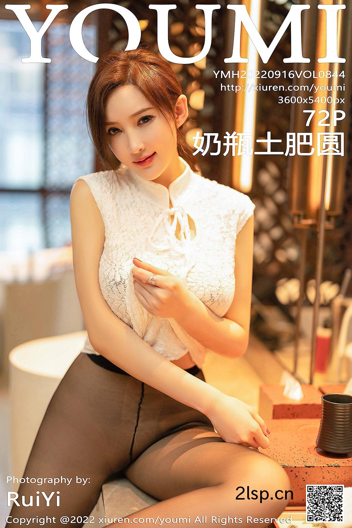 YouMi尤蜜荟-Vol.844-Nai-Ping-Tu-Fei-Yuan-Ai-Cuo-Chou-Hei-Qiong奶瓶土肥圆矮挫丑黑穷