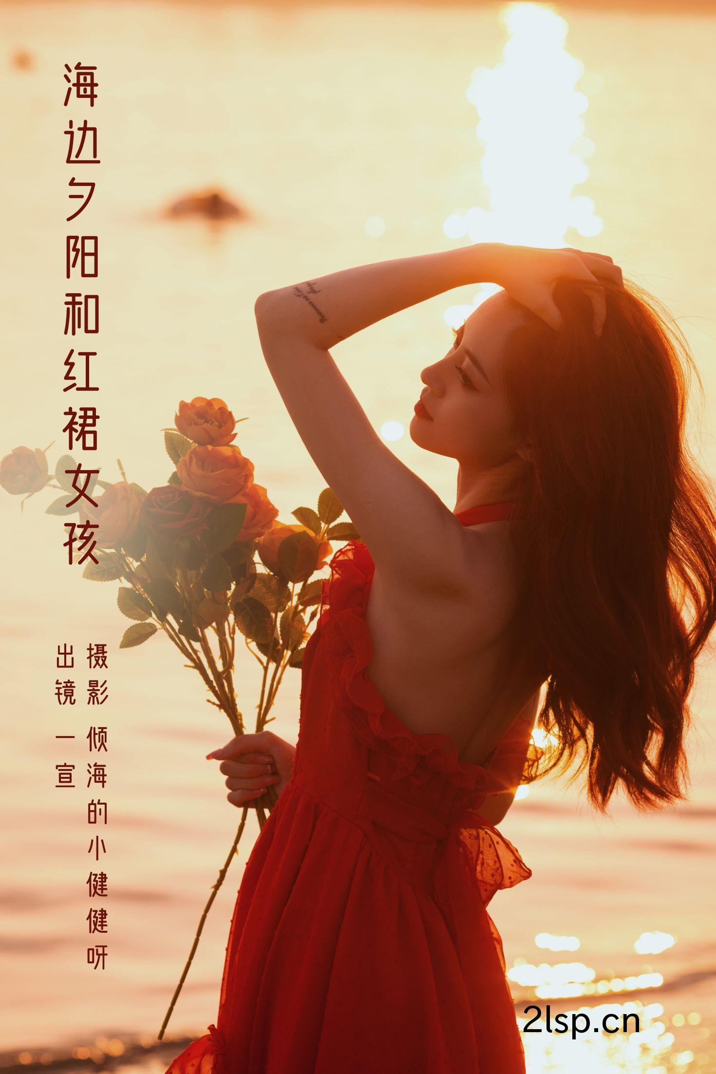 艺图语-海边夕阳和红裙女孩